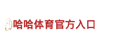 发现原乡风情，畅游澳门足球盘口的旅游企业